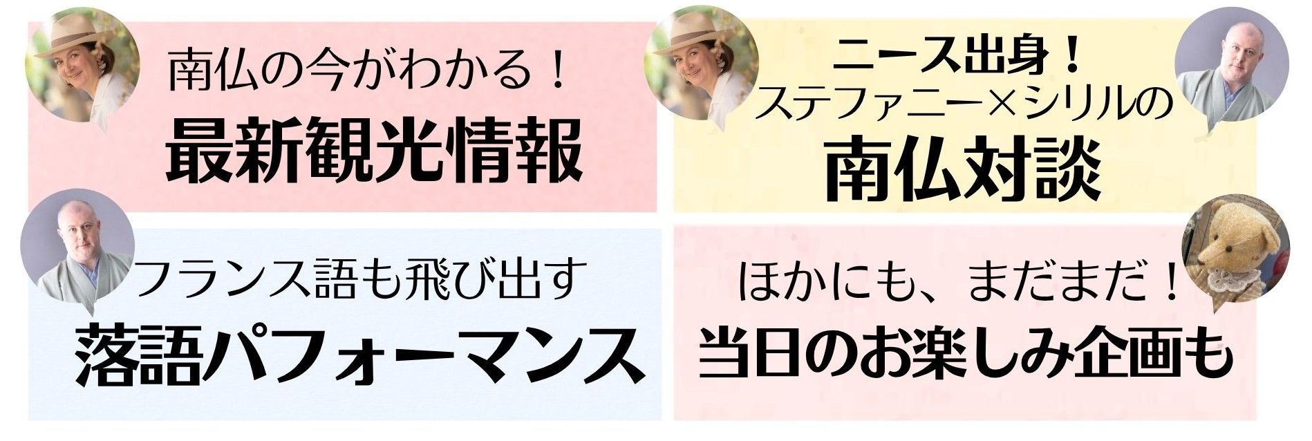 イベント内容２