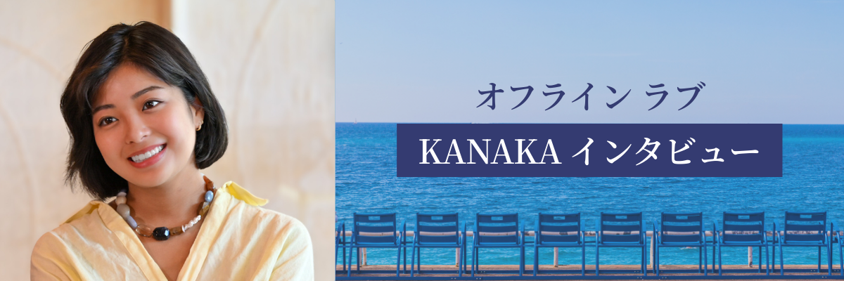 フランス観光開発機構独占インタビュー