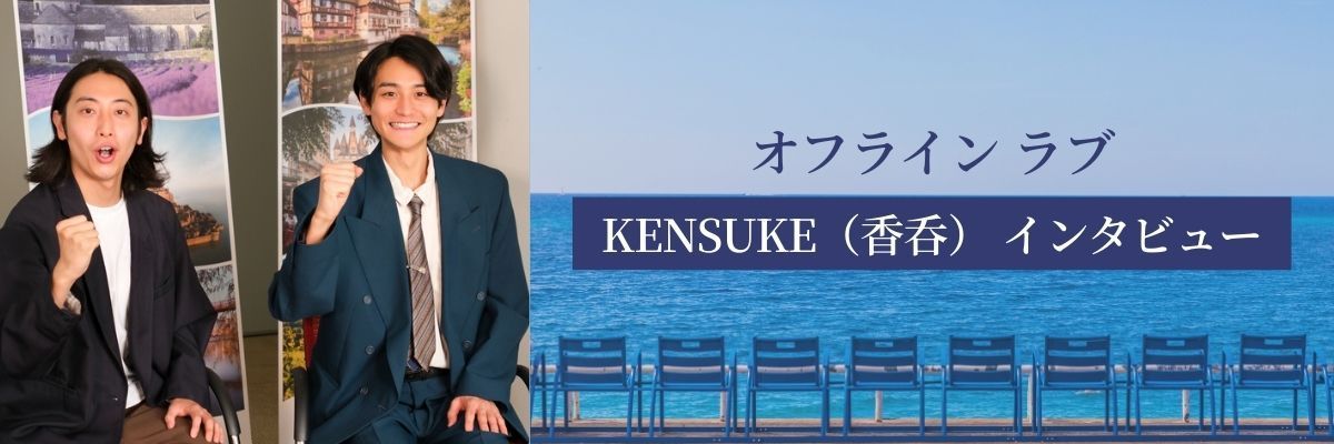 フランス観光開発機構独占インタビュー