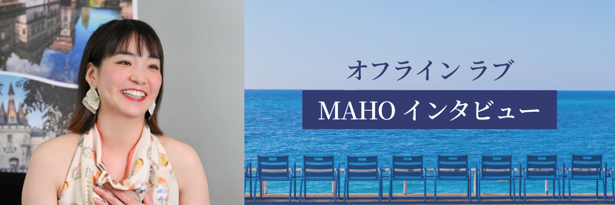 フランス観光開発機構独占インタビュー