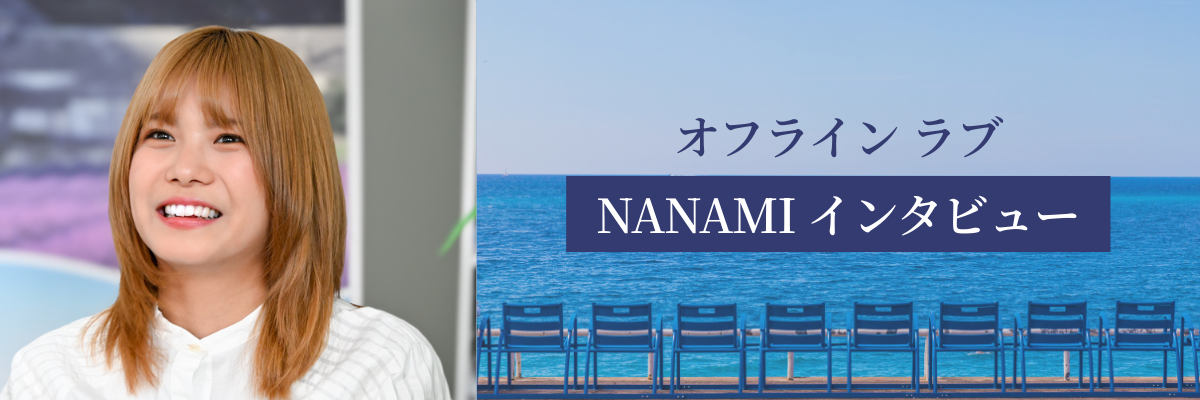 フランス観光開発機構独占インタビュー