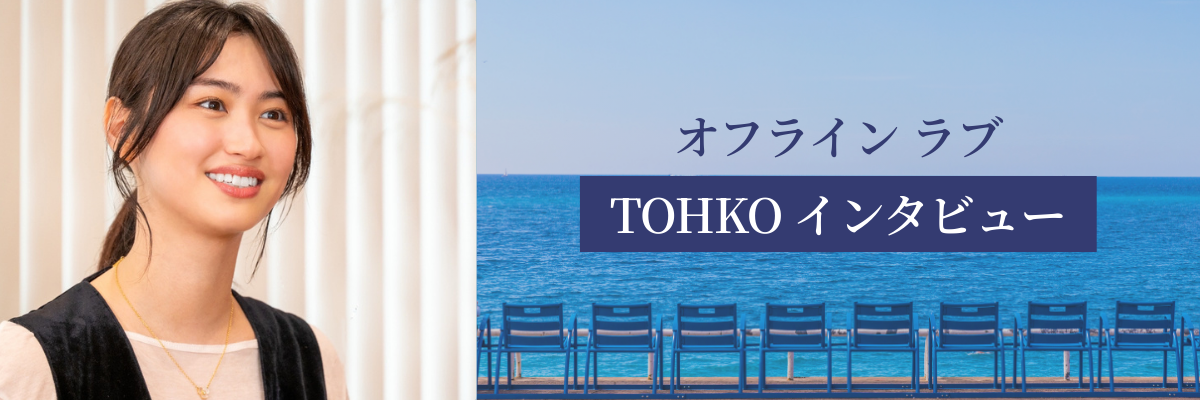 フランス観光開発機構独占インタビュー