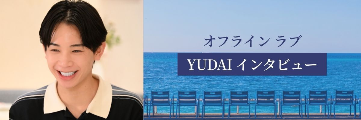 フランス観光開発機構独占インタビュー