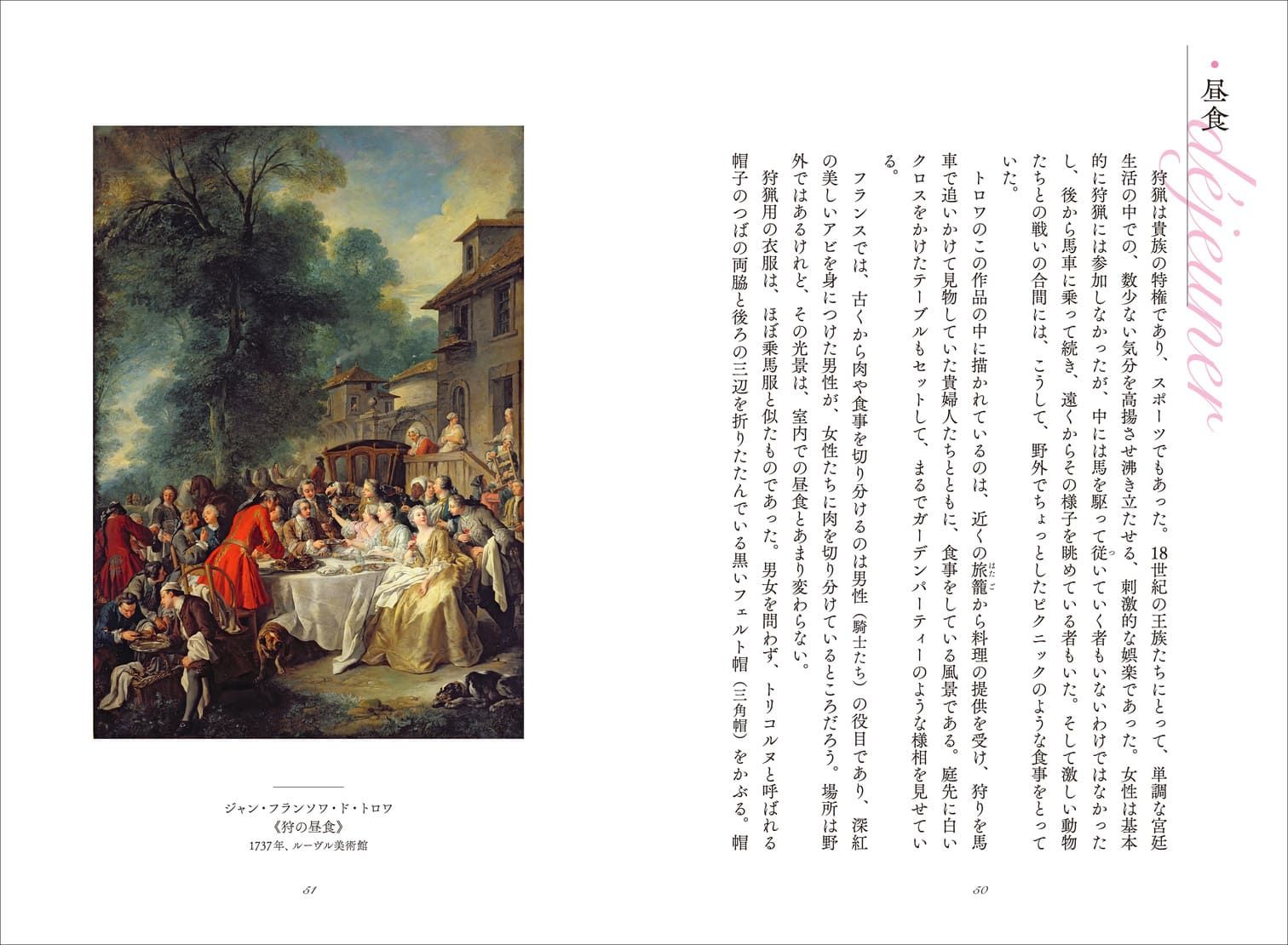 名画のプリンセス