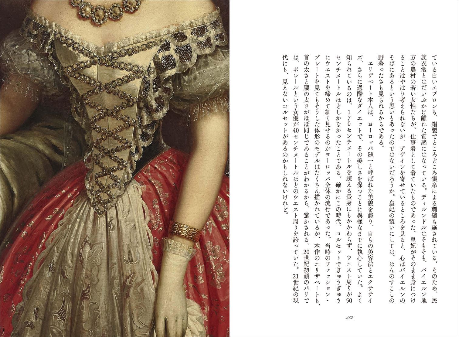 名画のプリンセス