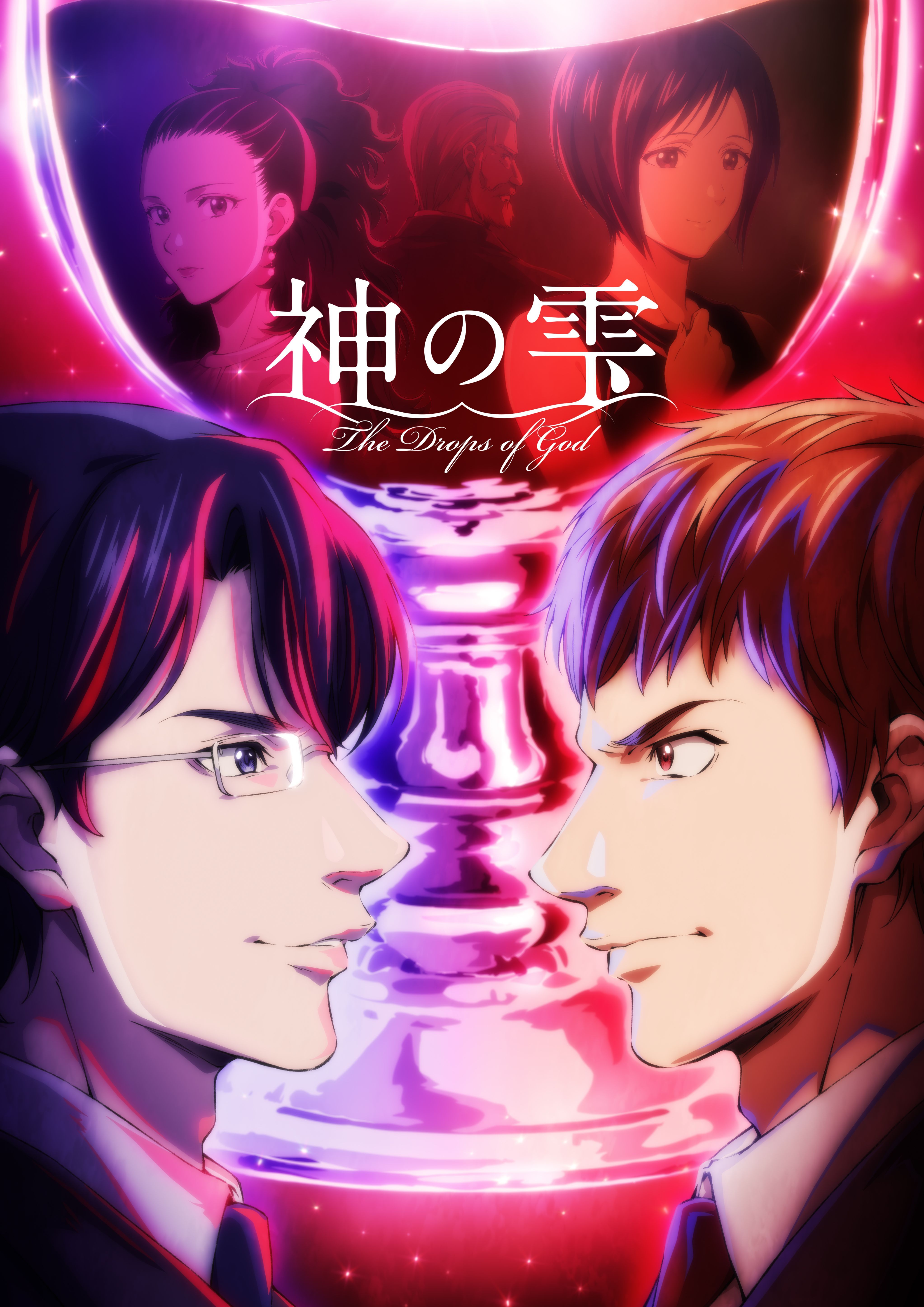 アニメ『神の雫』キービジュアル
